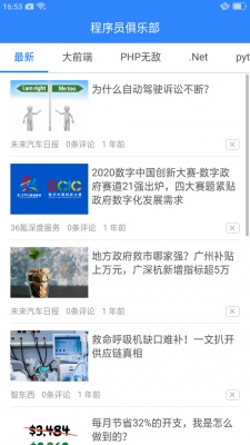 轻创时代截图
