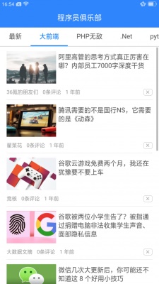 轻创时代截图