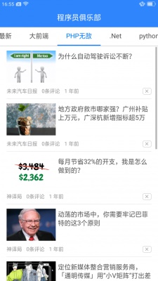 轻创时代截图