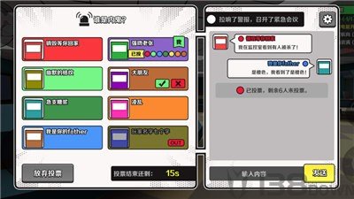 3D太空狼人杀