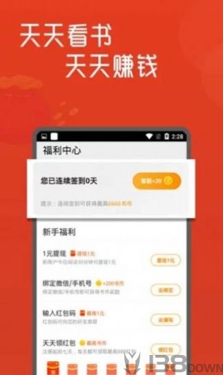 宝书网手机版