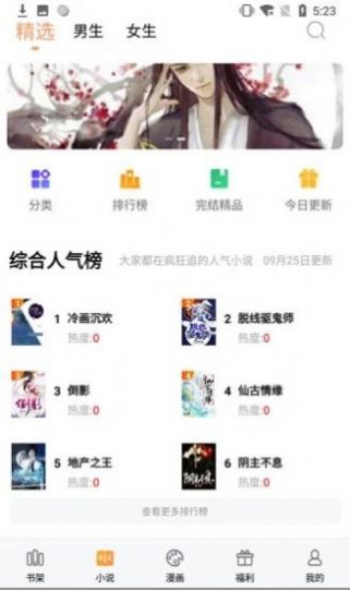 宝书网手机版截图