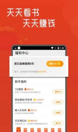 宝书网手机版截图