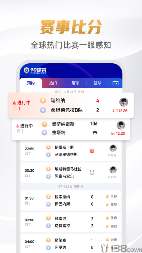 9球直播