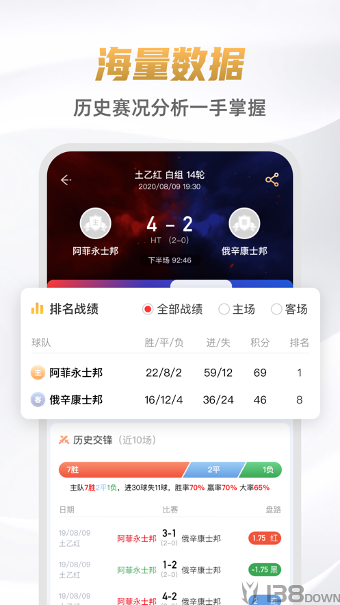 9球直播