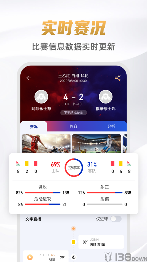 9球直播