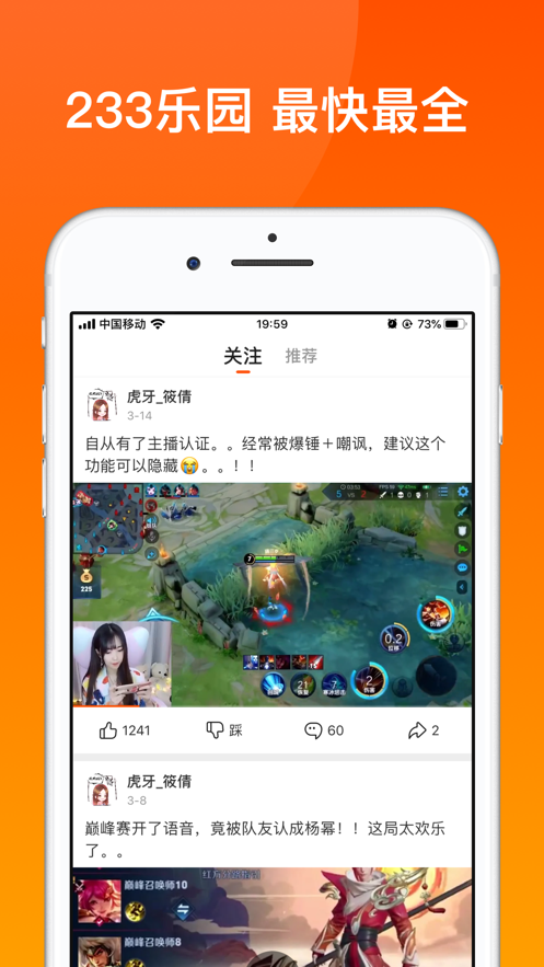 233乐园截图