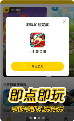 摸摸鱼游戏截图