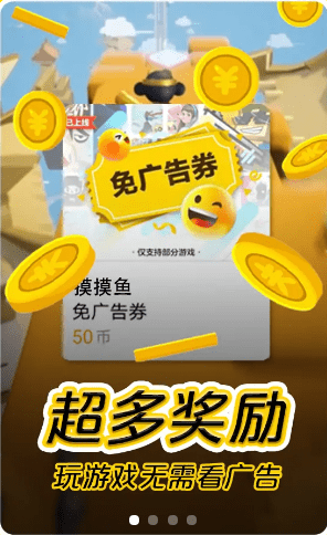 摸摸鱼游戏截图