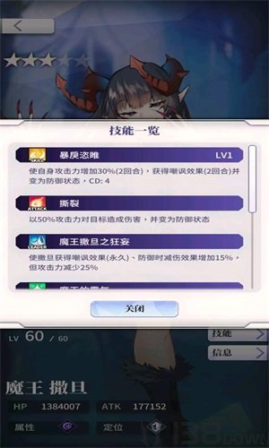 天下布魔2021