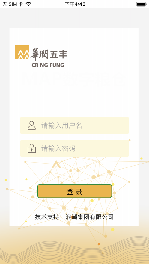 五丰粮仓