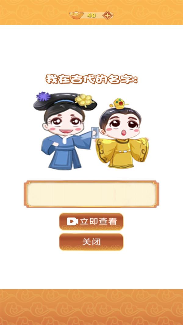 假如皇上有手机
