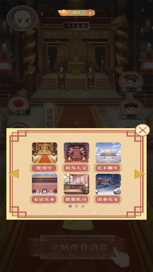 假如皇上有手机