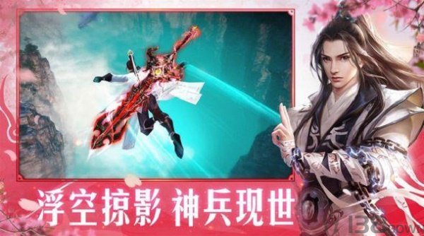 上古战歌仙侠情缘