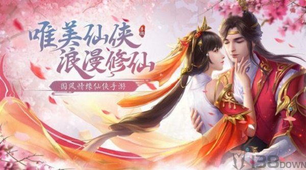 上古战歌仙侠情缘
