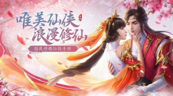 上古战歌仙侠情缘截图