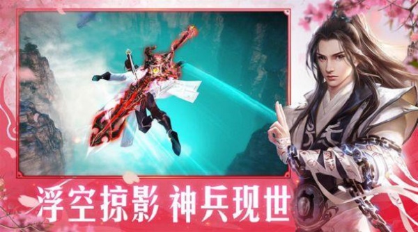 上古战歌仙侠情缘截图