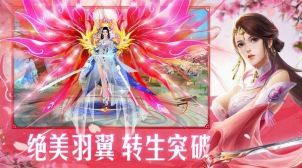 上古战歌仙侠情缘截图