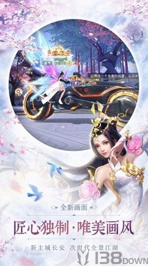 大唐山河令