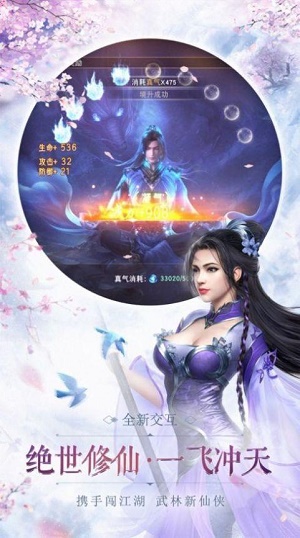 大唐山河令截图