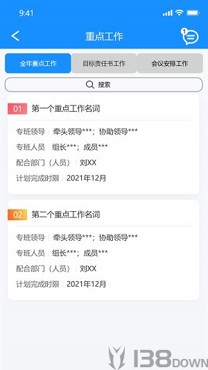 国投挂图作战