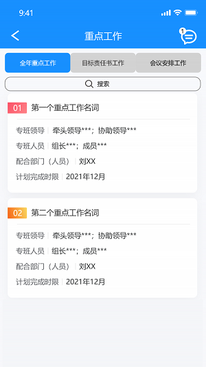 国投挂图作战截图