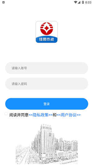国投挂图作战截图