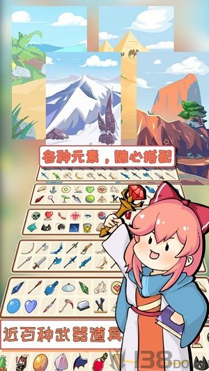 梦幻旅人