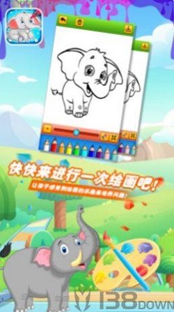 小飞象绘画本