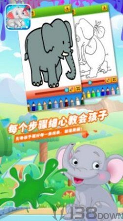 小飞象绘画本