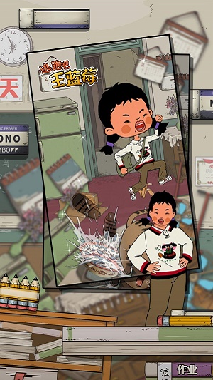 逃跑吧王蓝莓截图