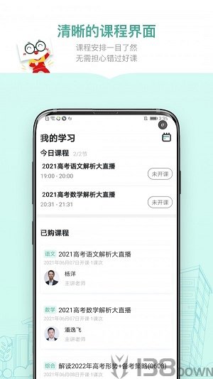 新东方精品课