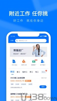 熊猫进厂