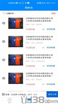 大嘉ERP