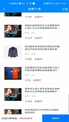 大嘉ERP截图