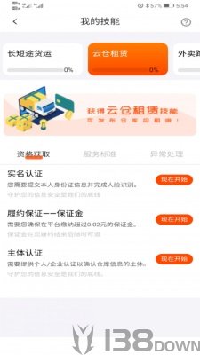 储运宝物流查询平台