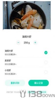 膳食GI管家