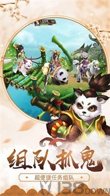 乱世仙魔劫