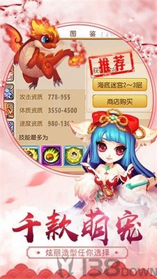 乱世仙魔劫