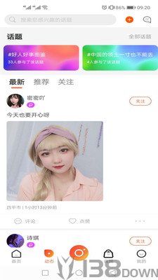 彩蝶直播