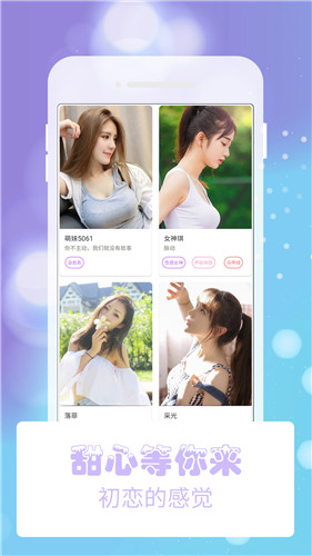 花茶直播截图