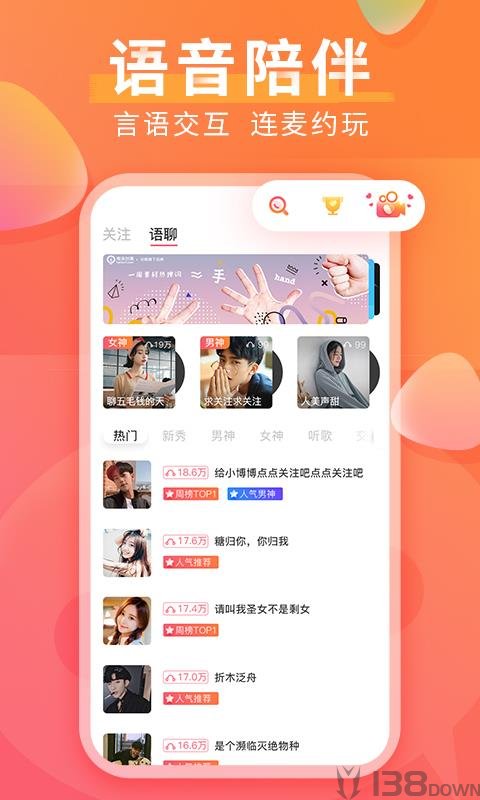 红豆直播