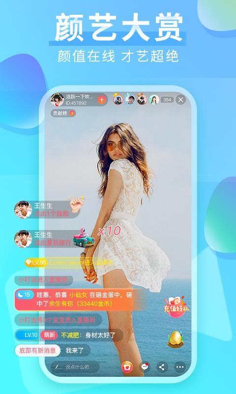 红豆直播截图