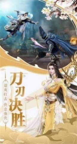 万仙来贺截图