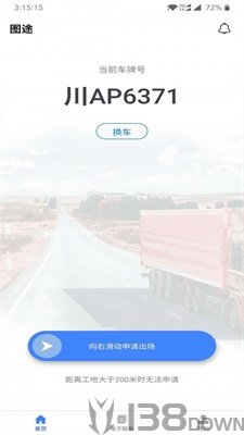 图途