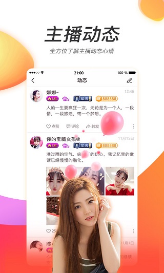 知足直播截图
