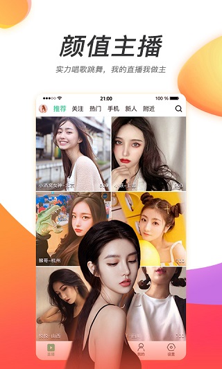 知足直播截图