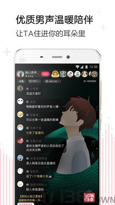 LOOK直播