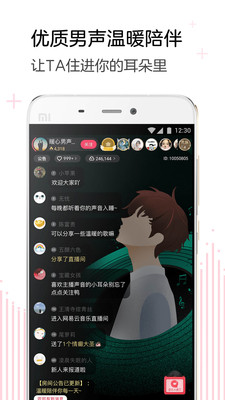 LOOK直播截图