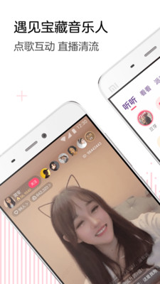 LOOK直播截图